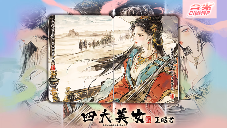 Four Beauties (WangZhaojun) Playing Cards - thumbnail 5