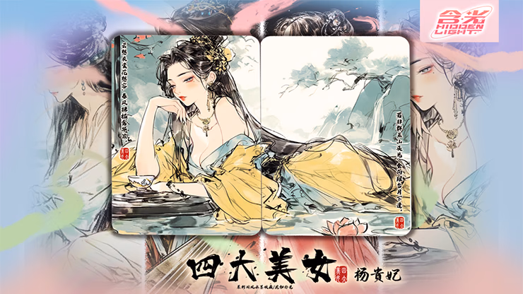 Four Beauties (YangYuhuan) Playing Cards - thumbnail 3