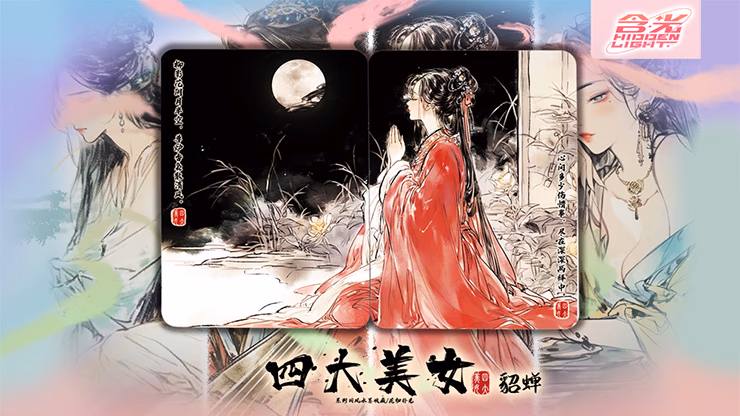 Four Beauties (DiaoChan) Playing Cards - thumbnail 5