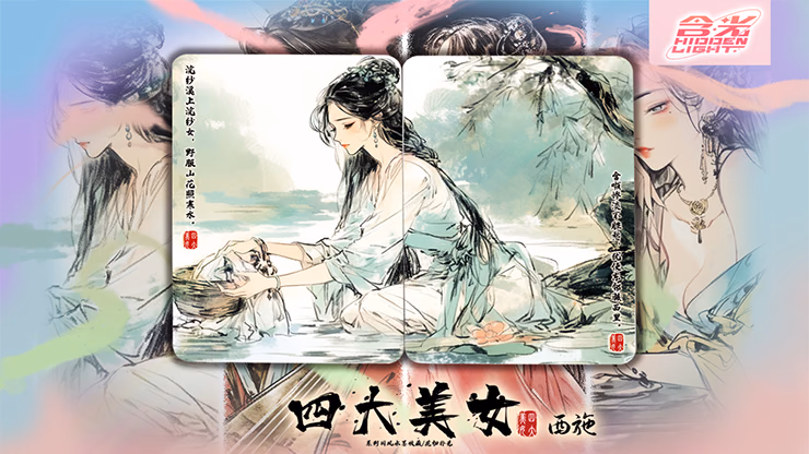 Four Beauties (XiShi) Playing Cards - thumbnail 3