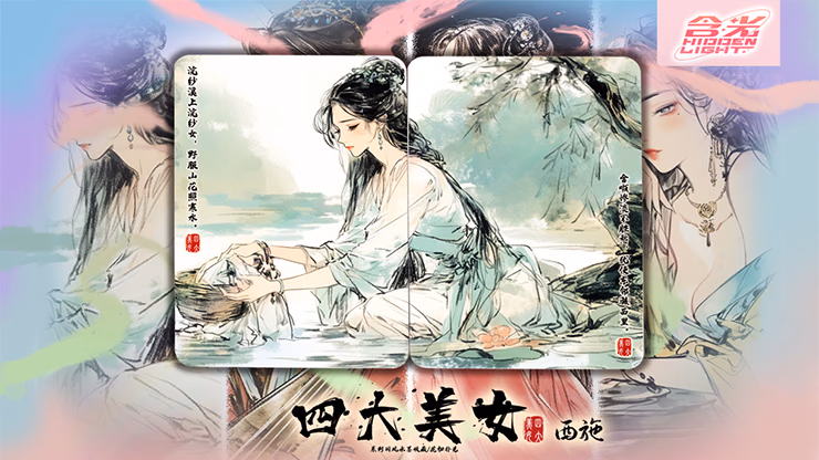 Four Beauties (XiShi) Playing Cards - thumbnail 5